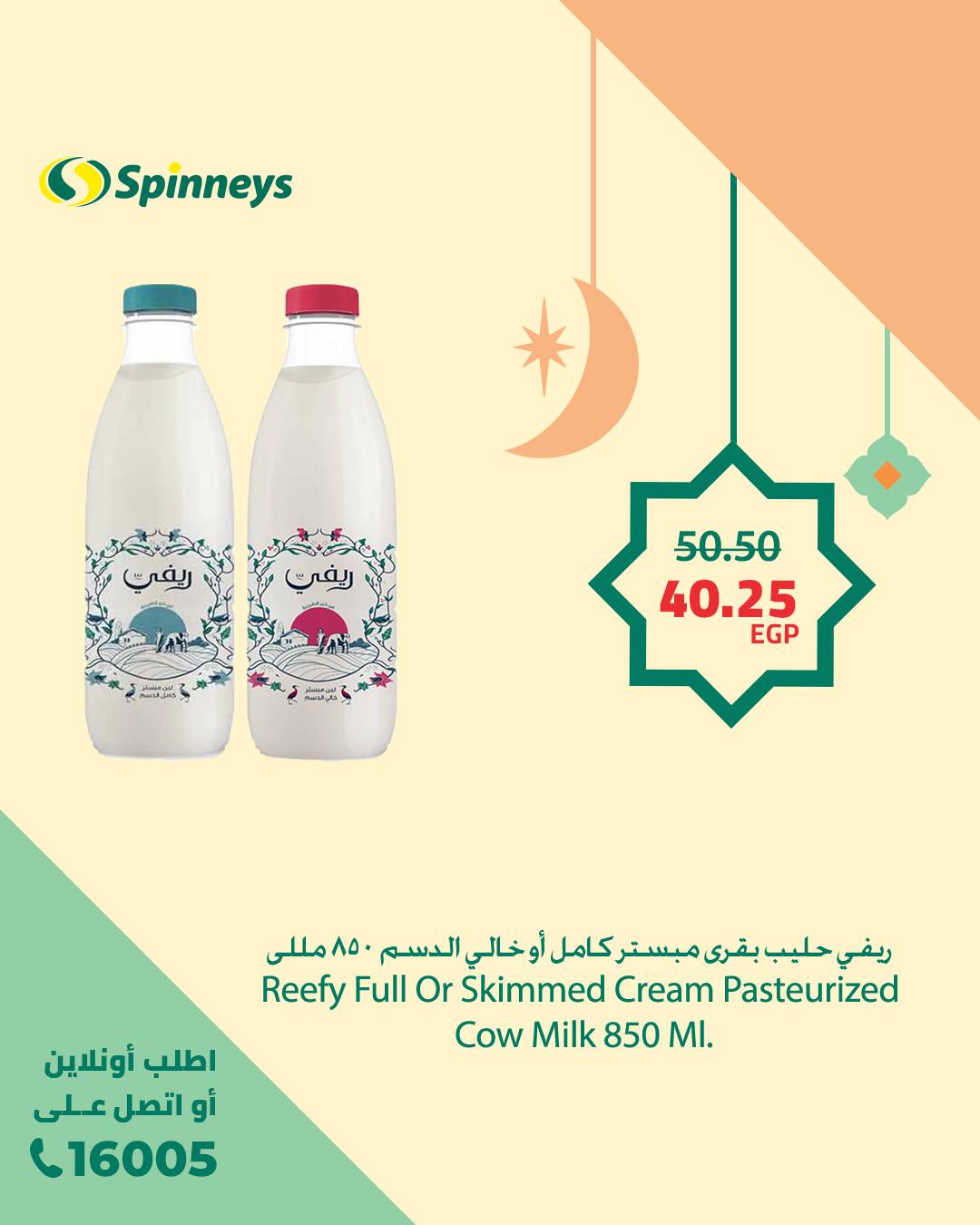 spinneys offers from 18feb to 24feb 2025 عروض سبينس من 18 فبراير حتى 24 فبراير 2025 صفحة رقم 1